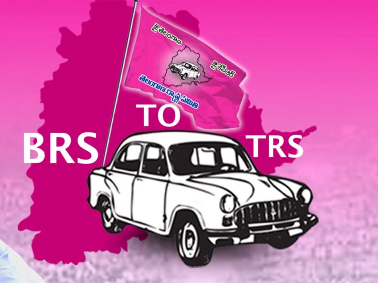 BRS Dilemma To Change Party Name Back to TRS BRS TO TRS