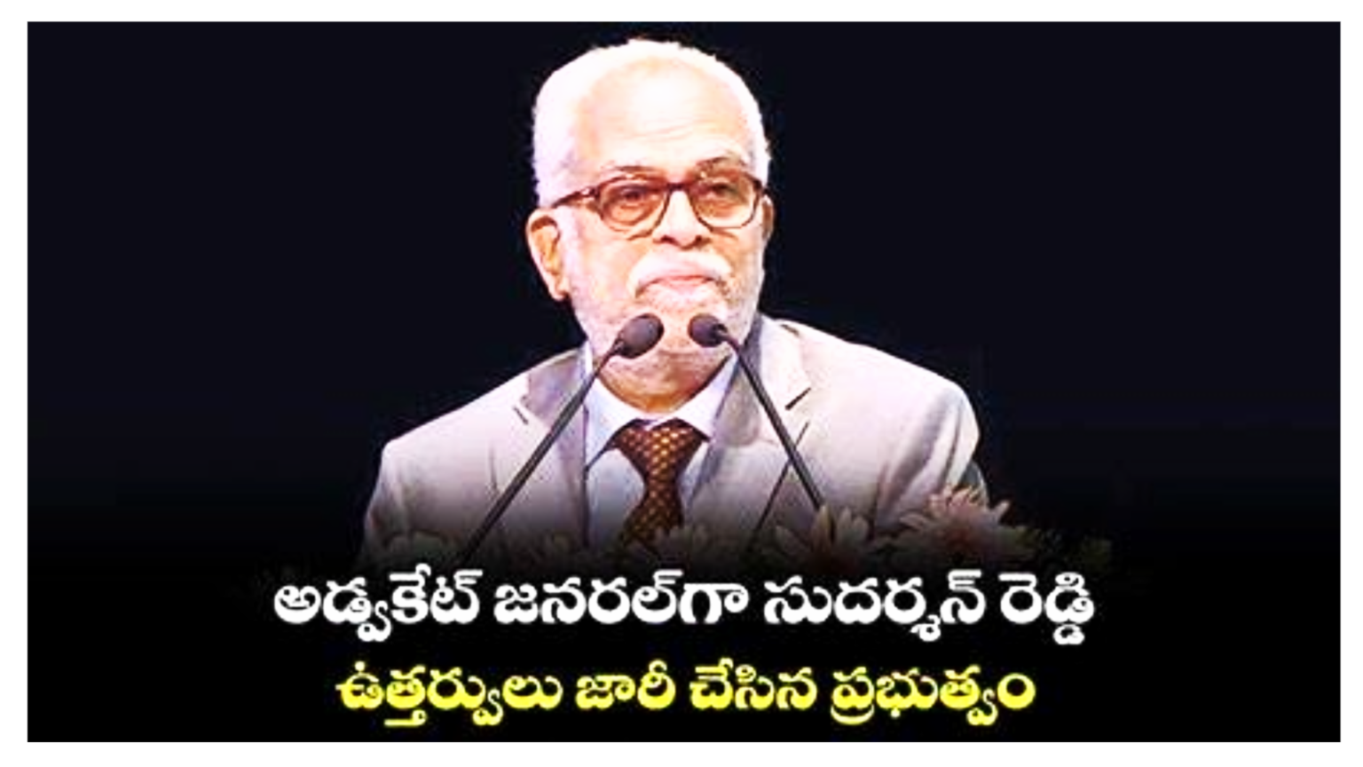 Sudarshan Reddy Appointed as Telangana State Advocate General Sudharshan Reddy Advocate General Of Telangana