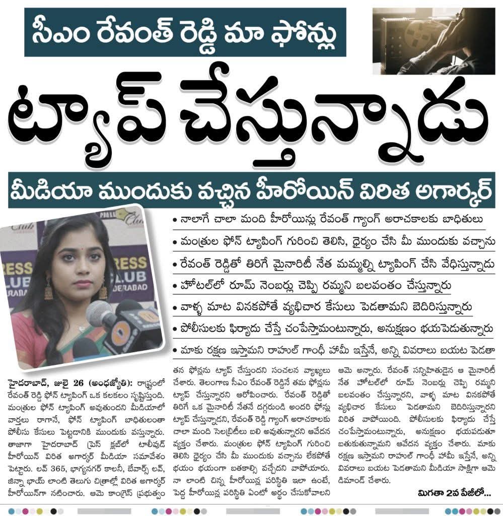 revanth reddy phone tapping