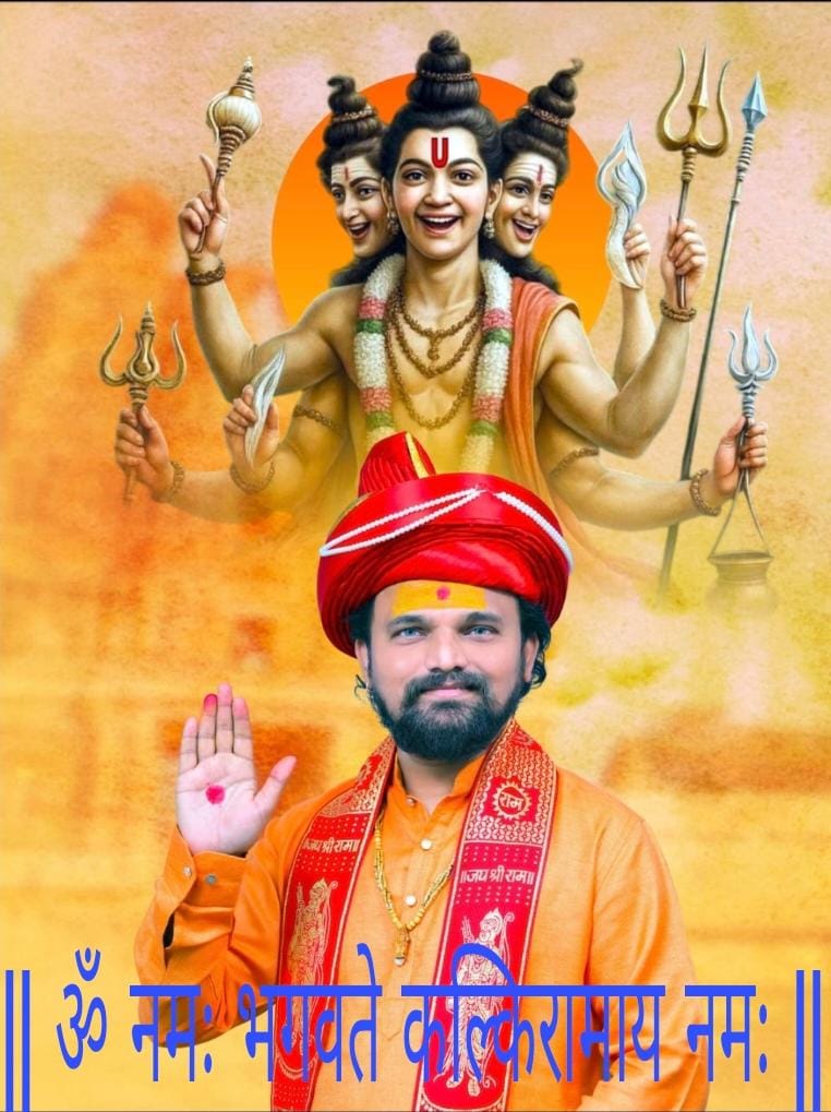 Kalkiram Maharaj 
