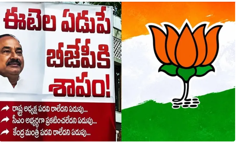 Eatala Rajender BJP Controversy: Derogatory Posters In Outskirts 1 Eatala Rajender controversy: Political poster against the BJP leader displayed beside the BJP lotus symbol in Telangana